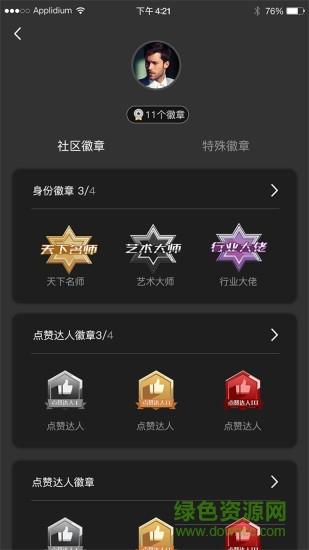 美聚集美业人