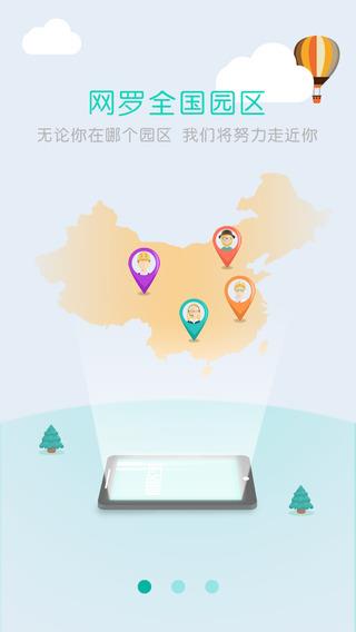 园区宝  v4.2.1图4