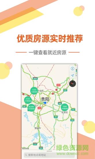 艾米租房  v1.1.0522图3