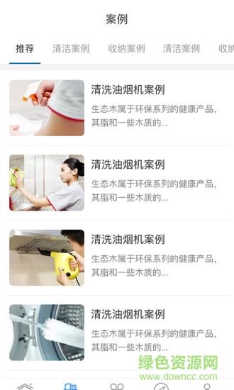 宜悦之家  v0.0.6图2