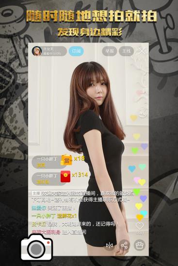 哔卟LOL直播  v1.0图1