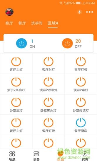 摩登之家  v2.2.8图2