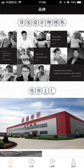 炫窝荣耀  v1.0.10图3