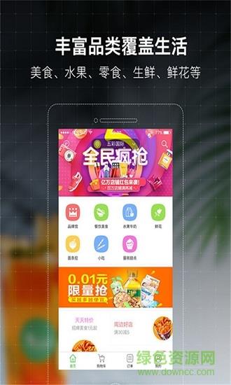 鲨鱼专送  v4.3.20190416图4