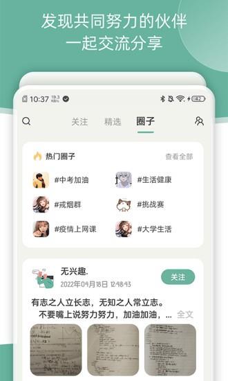 好柿花生  v2.1.6图3