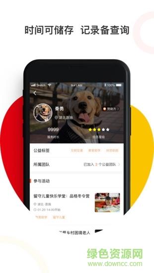 美好益家