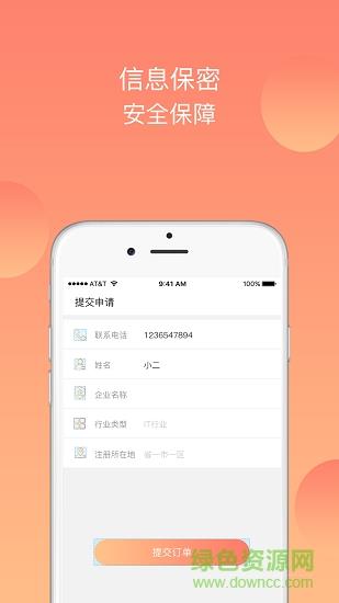 社保公积金代缴  v1.2.0图2