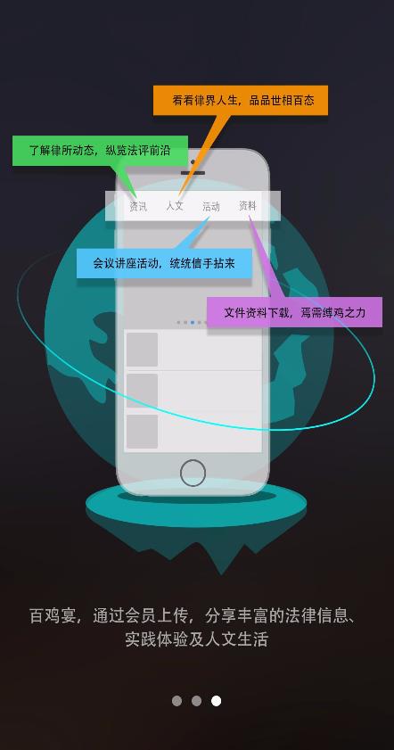 律携  v4.0.1图2