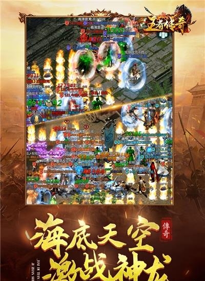 王者传奇百度正版  v1.0.7.310图5