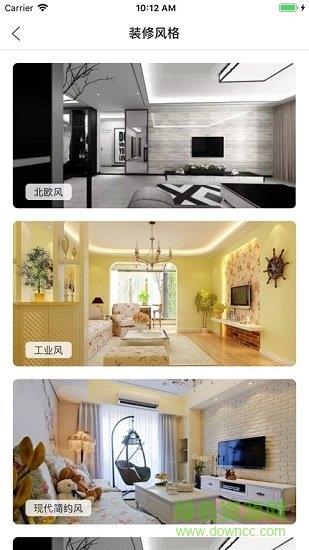 桃醉公寓  v1.0图3