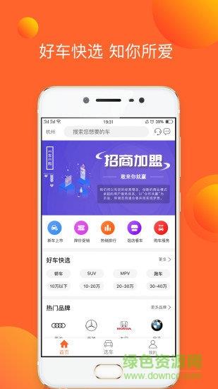 e车e购  v1.0.0图4