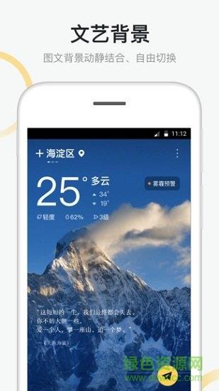 新浪天气  v1.03图3