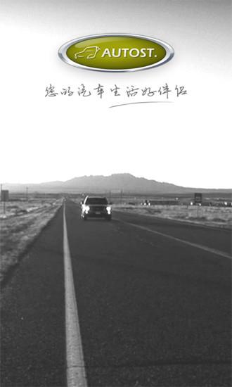 汽车街二手车拍卖  v3.0.8图5