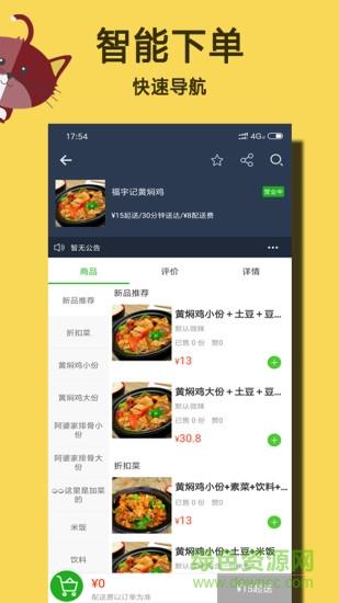 盒方外卖  v4.3.20190318图1