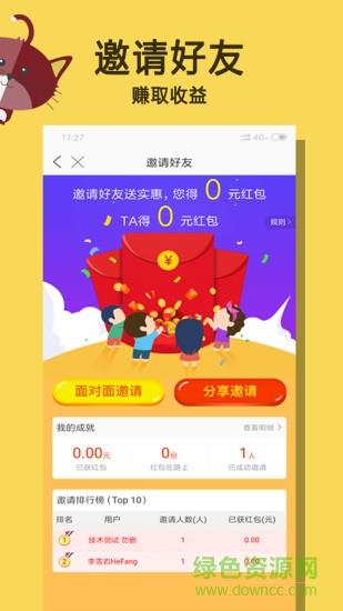 盒方外卖  v4.3.20190318图3