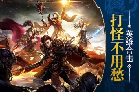 烈焰遮天  v1.0.1图1