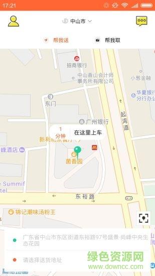 俊峰代驾  v1.0.1图4