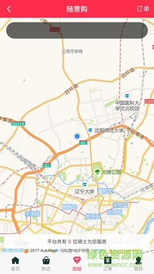 图们跑跑  v2.0.11图3
