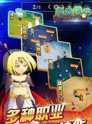 魔力传奇安卓版  v0.0.1图3