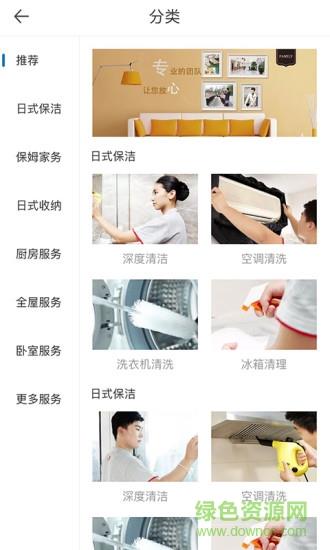 宜悦之家