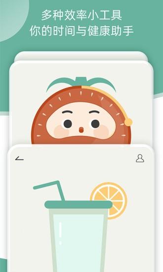 好柿花生  v2.1.6图1