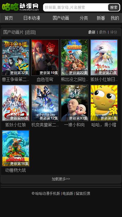 哈哈动漫vip破解版  v1.0图4