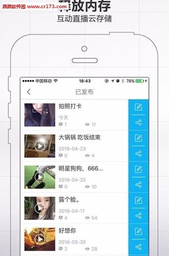 萌萌直播  v1.0.0图1