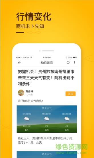 抓鱼  v1.01.10图4