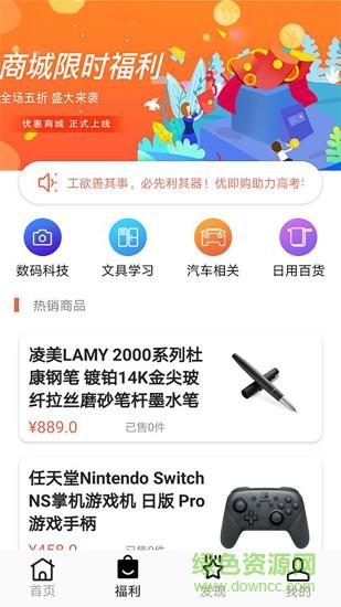油进宝  v1.1.0图1