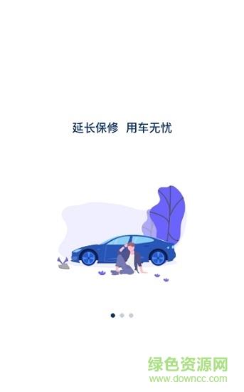 车无恙  v1.0图1