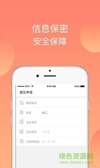社保公积金代缴  v1.2.0图3
