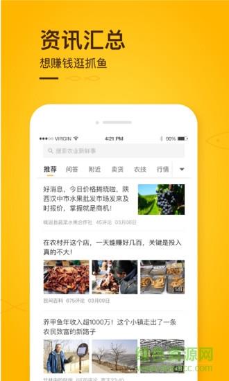 抓鱼  v1.01.10图1