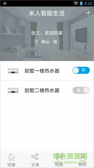米人云控