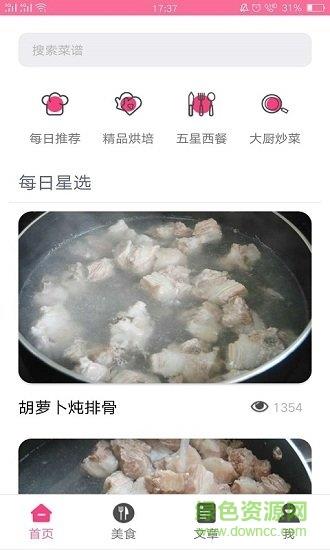 美食大赏