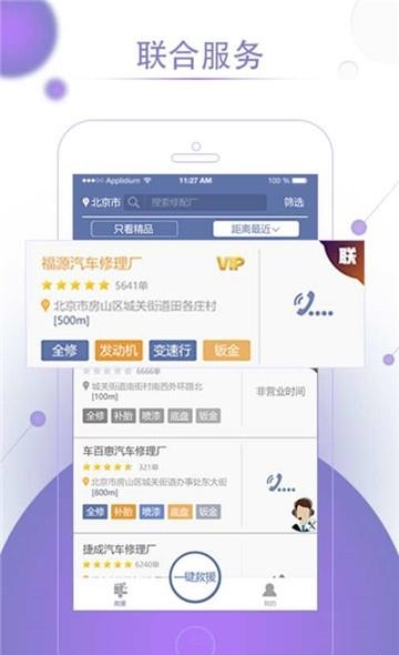 高山救援手机版  v3.0.5图3