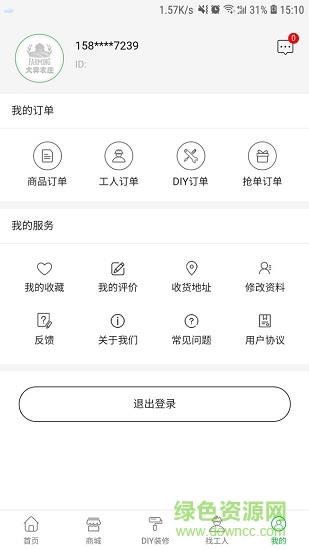 我来安  v0.0.2.6图3