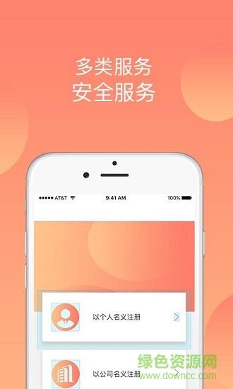 社保公积金代缴  v1.2.0图1