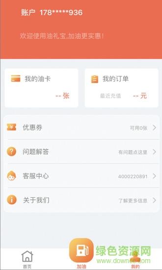油礼宝