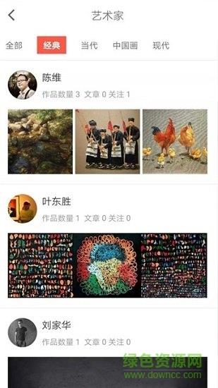艺术上海  v1.0图3