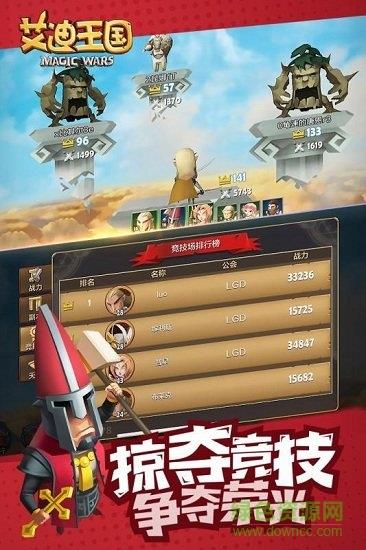 艾迪王国  v1.0.5图1