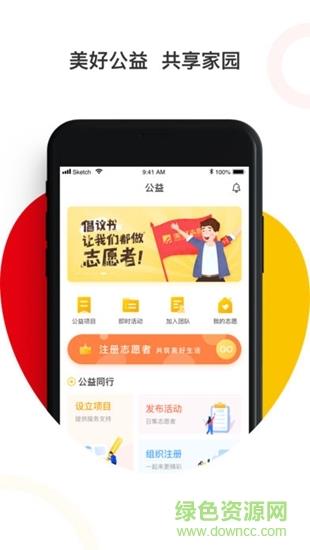 美好益家  v3.1.0图2