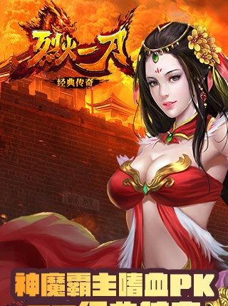 烈火一刀2018最新版  v2.1.01图1