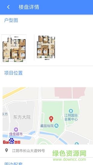 华房通  v1.2.1图3