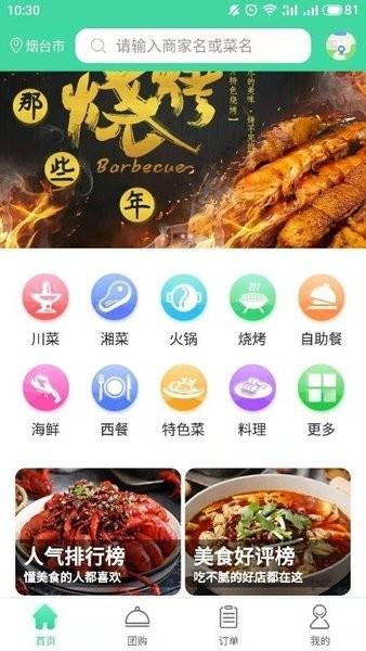 拼和团  v1.2.2图2