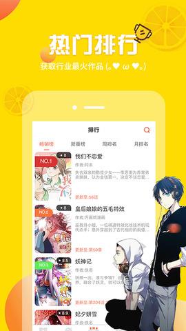 歪歪漫画韩漫首页官方入口  v4.1.19.2图3