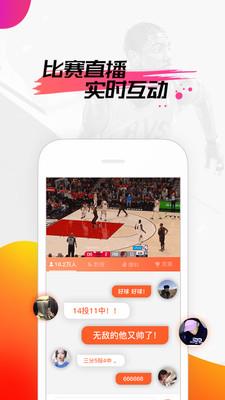 WE体育  v1.0.1图2