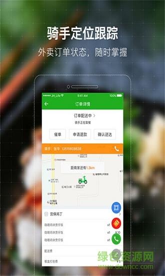 鲨鱼专送  v4.3.20190416图1