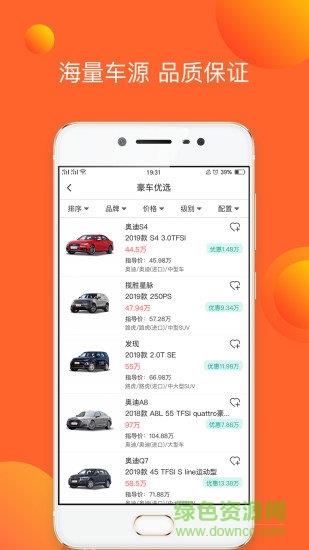 e车e购  v1.0.0图1