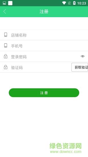 老板管店  v1.0.6图2