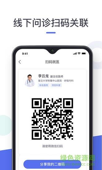 云医笔记  v1.0.0图3